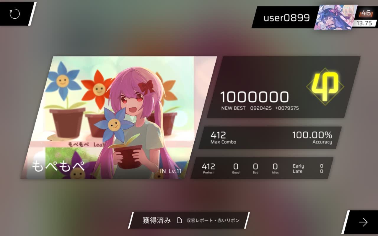 鳩ぽっぽなuser0899さんのポストに添えられた画像