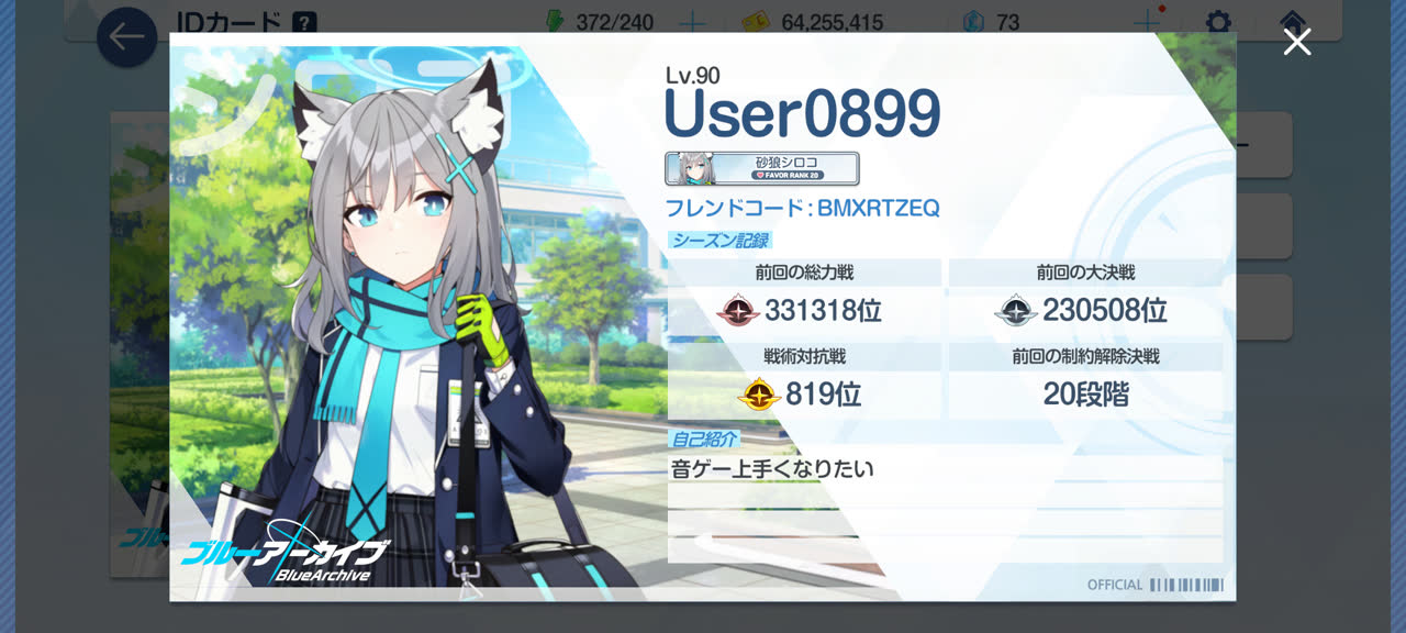 鳩ぽっぽなuser0899さんのポストに添えられた画像