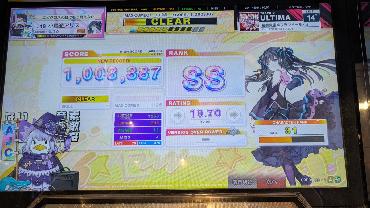 鳩ぽっぽなuser0899さんのポストに添えられた画像