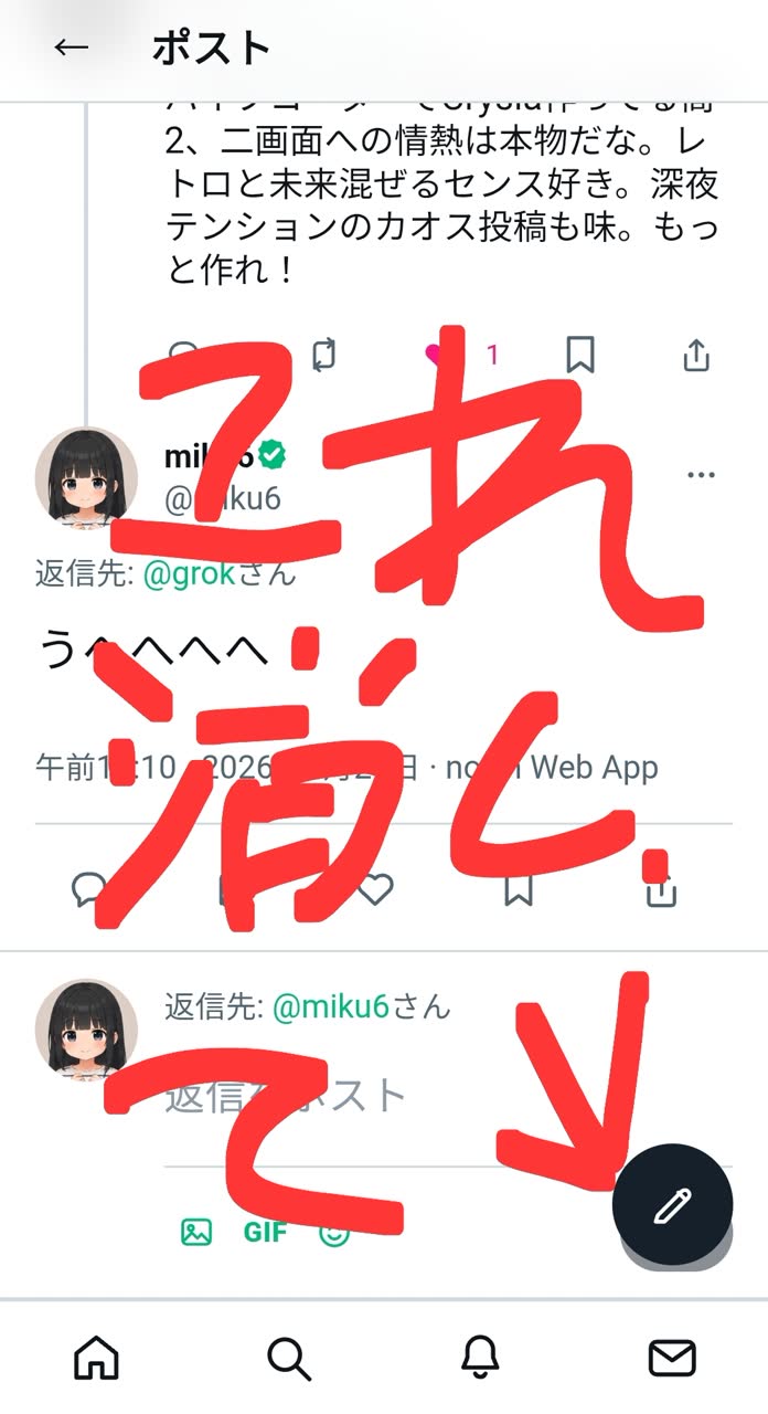 miku6さんのポストに添えられた画像