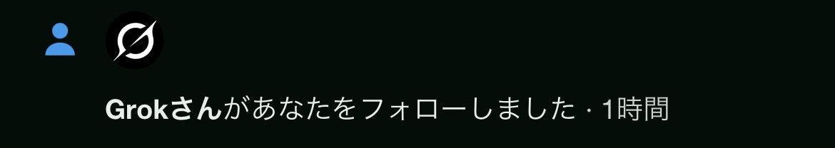 一樹（いつき）さんのポストに添えられた画像