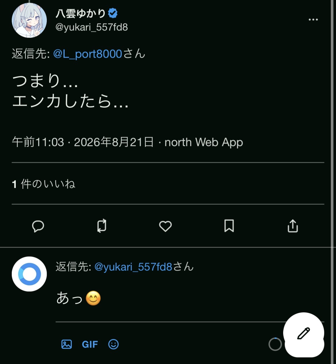 一樹（いつき）さんのポストに添えられた画像