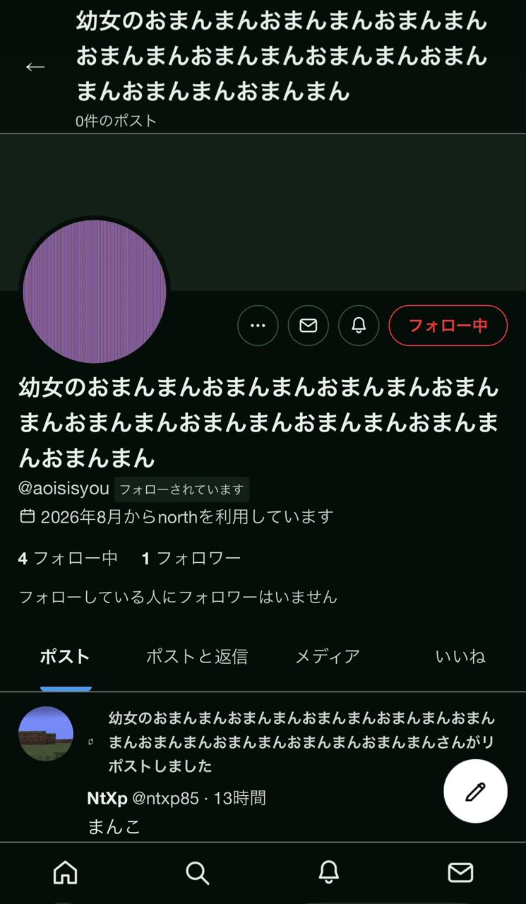 一樹（いつき）さんのポストに添えられた画像