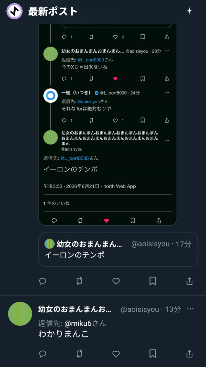 しぐん(ちんぽ)さんのポストに添えられた画像