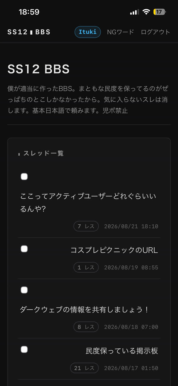 一樹（いつき）さんのポストに添えられた画像