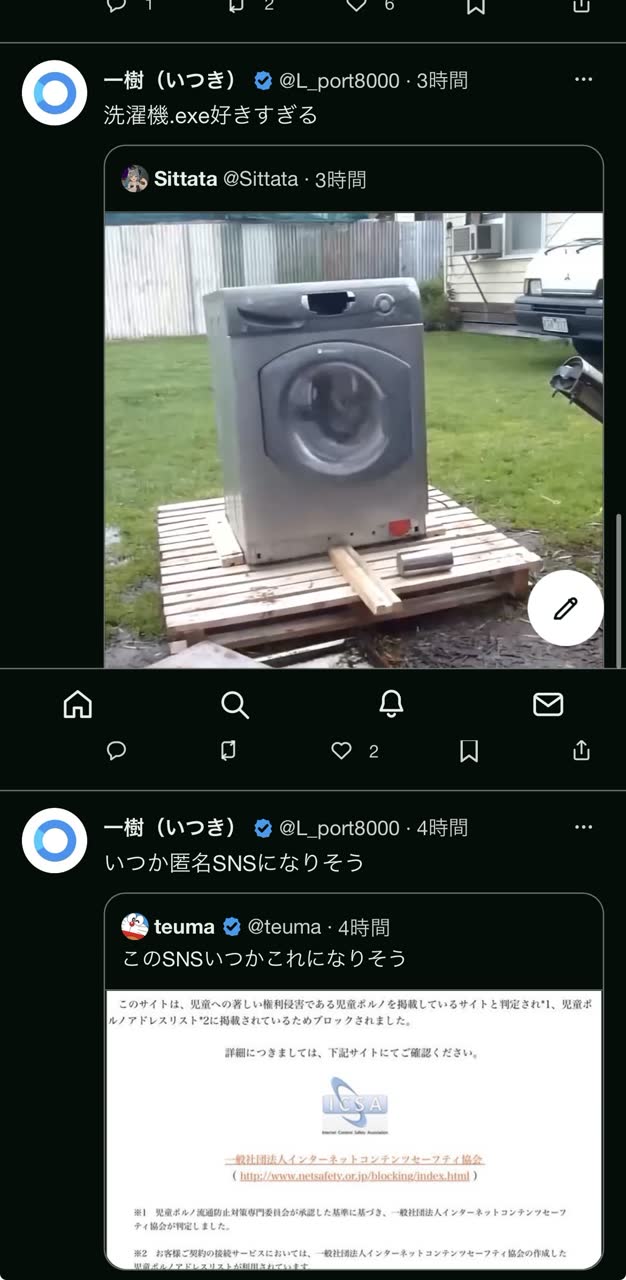 一樹（いつき）さんのポストに添えられた画像