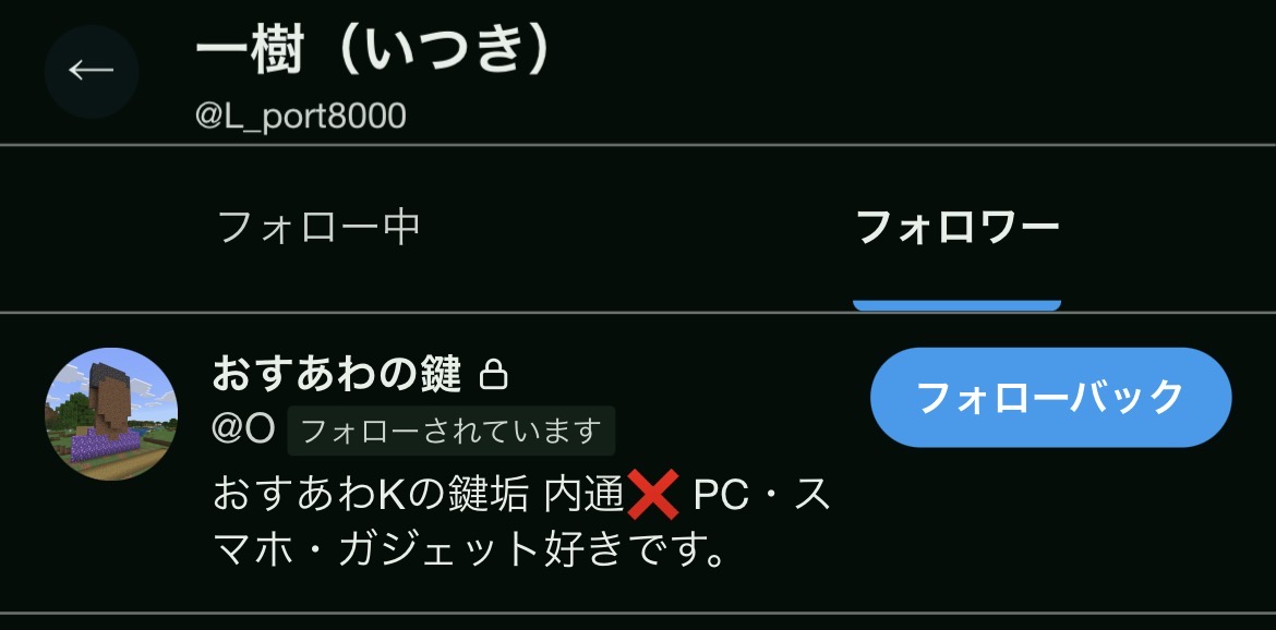 一樹（いつき）さんのポストに添えられた画像
