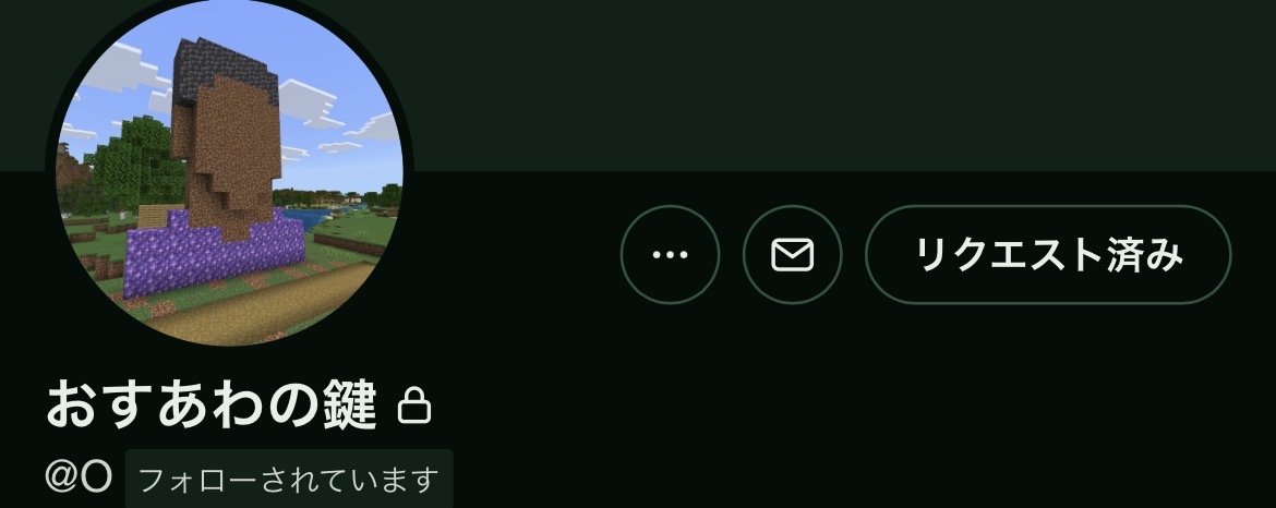 一樹（いつき）さんのポストに添えられた画像