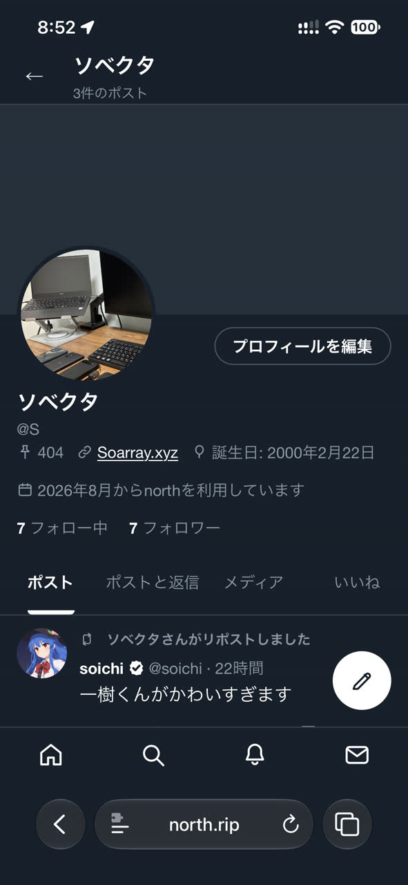 ソベクタさんのポストに添えられた画像