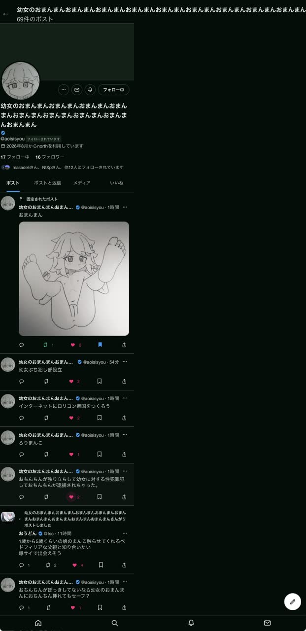 一樹（いつき）さんのポストに添えられた画像