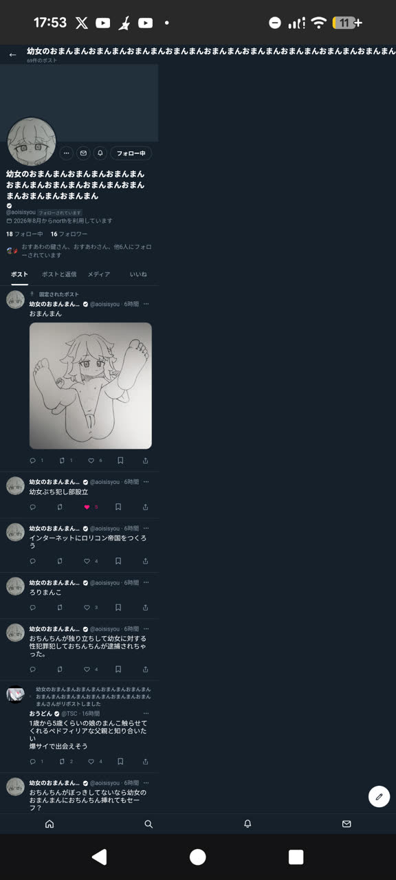 鳩ぽっぽなuser0899さんのポストに添えられた画像