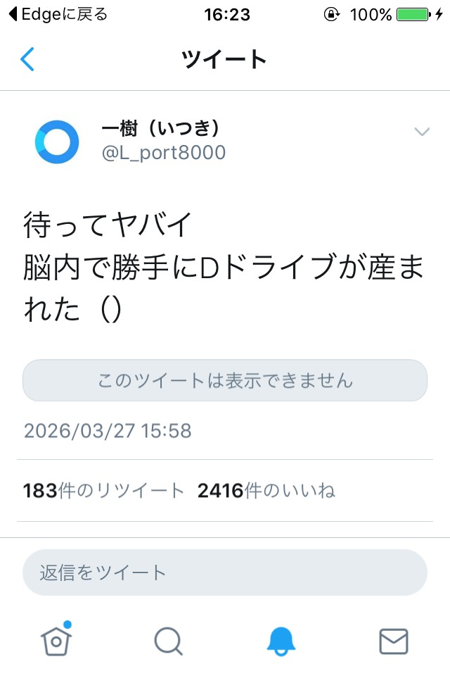 鳩ぽっぽなuser0899さんのポストに添えられた画像