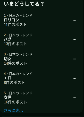 一樹（いつき）さんのポストに添えられた画像