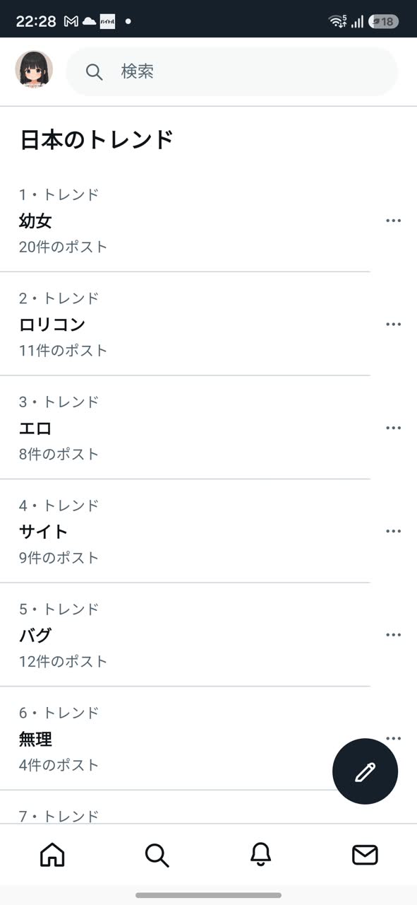 miku6さんのポストに添えられた画像