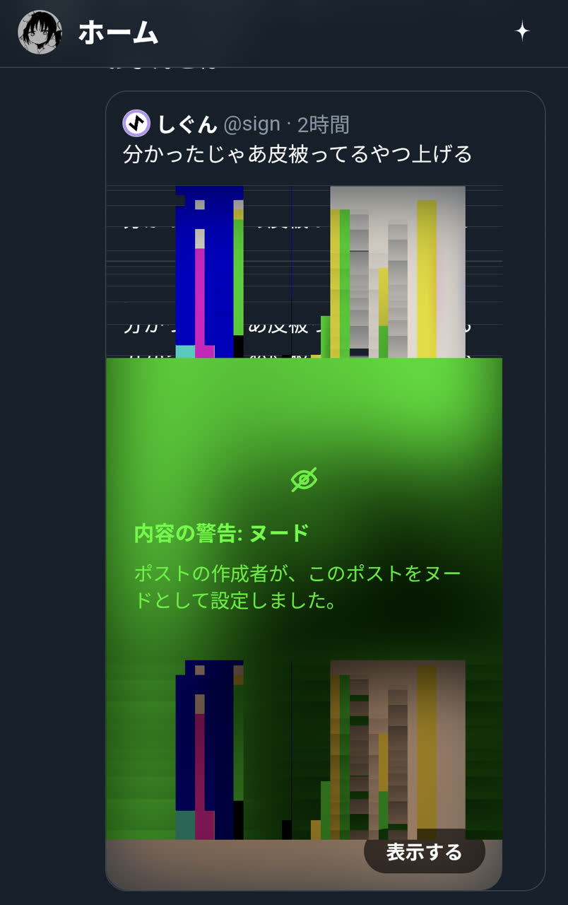 はるぽんさんのポストに添えられた画像