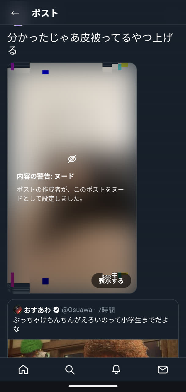 はるぽんさんのポストに添えられた画像
