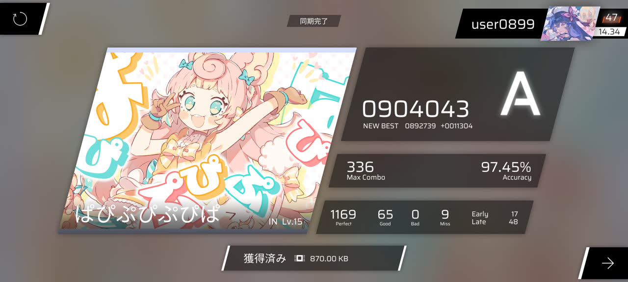 鳩ぽっぽなuser0899さんのポストに添えられた画像