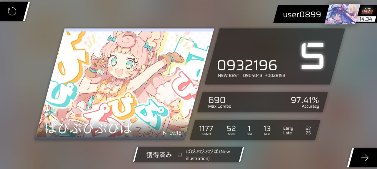 鳩ぽっぽなuser0899さんのポストに添えられた画像