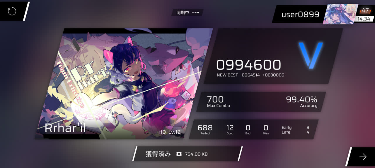鳩ぽっぽなuser0899さんのポストに添えられた画像