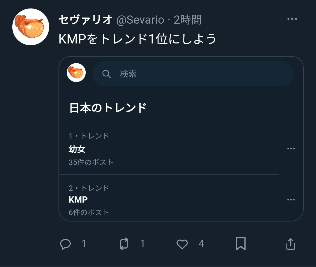 セヴァリオさんのポストに添えられた画像