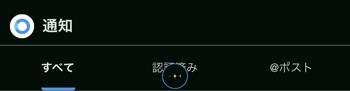 一樹（いつき）さんのポストに添えられた画像