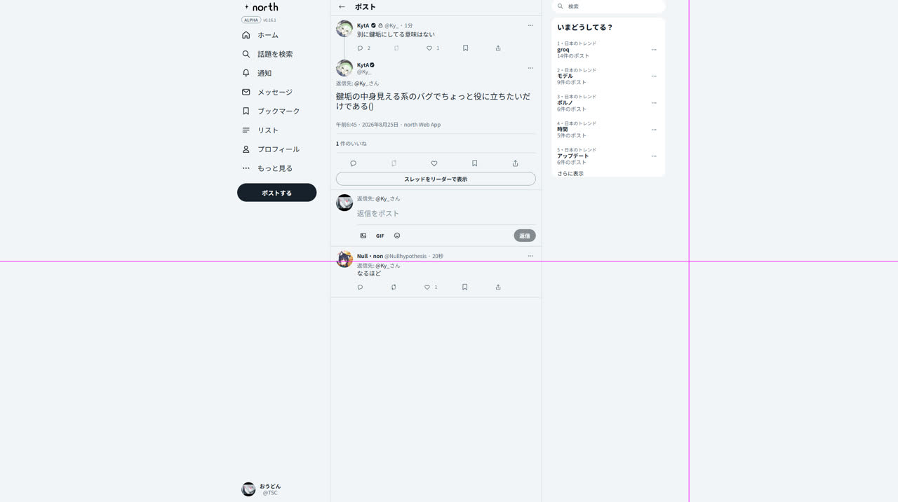 おうどんさんのポストに添えられた画像