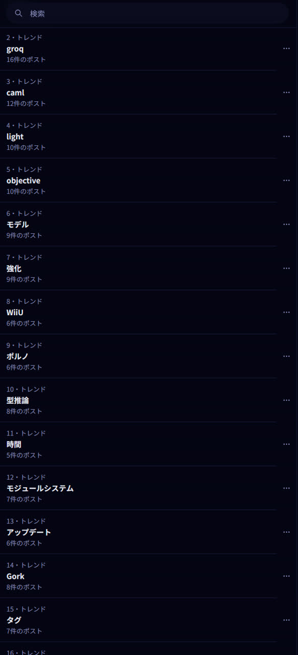鳩ぽっぽなuser0899さんのポストに添えられた画像