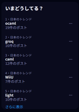 鳩ぽっぽなuser0899さんのポストに添えられた画像
