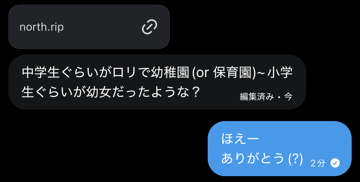 一樹（いつき）さんのポストに添えられた画像