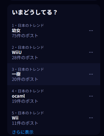 鳩ぽっぽなuser0899さんのポストに添えられた画像