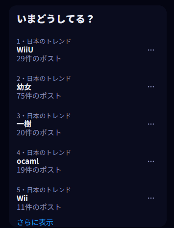 鳩ぽっぽなuser0899さんのポストに添えられた画像