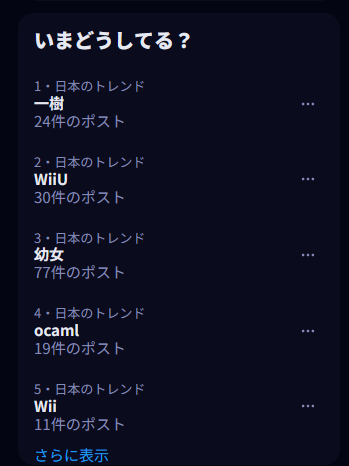 鳩ぽっぽなuser0899さんのポストに添えられた画像