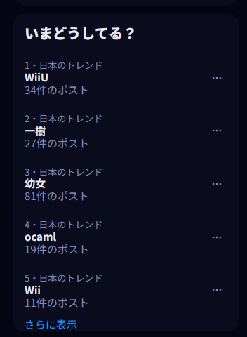 鳩ぽっぽなuser0899さんのポストに添えられた画像