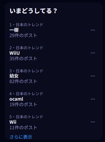 鳩ぽっぽなuser0899さんのポストに添えられた画像