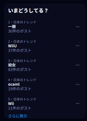 鳩ぽっぽなuser0899さんのポストに添えられた画像