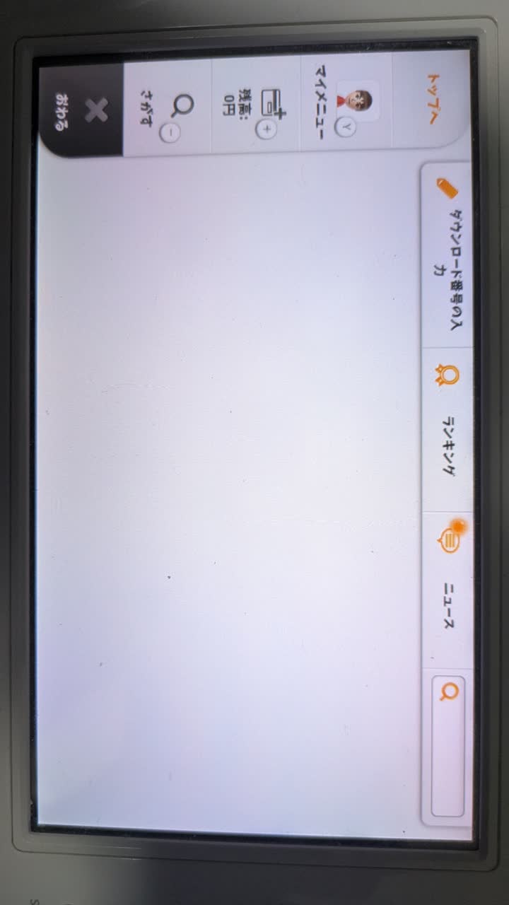 鳩ぽっぽなuser0899さんのポストに添えられた画像