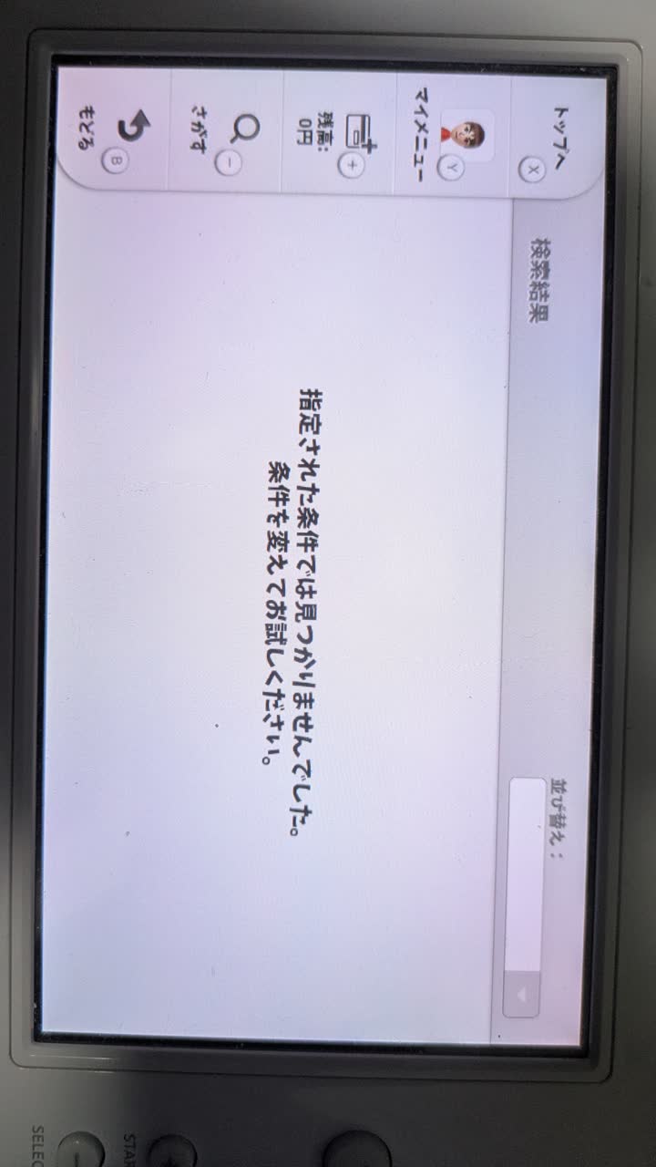 鳩ぽっぽなuser0899さんのポストに添えられた画像