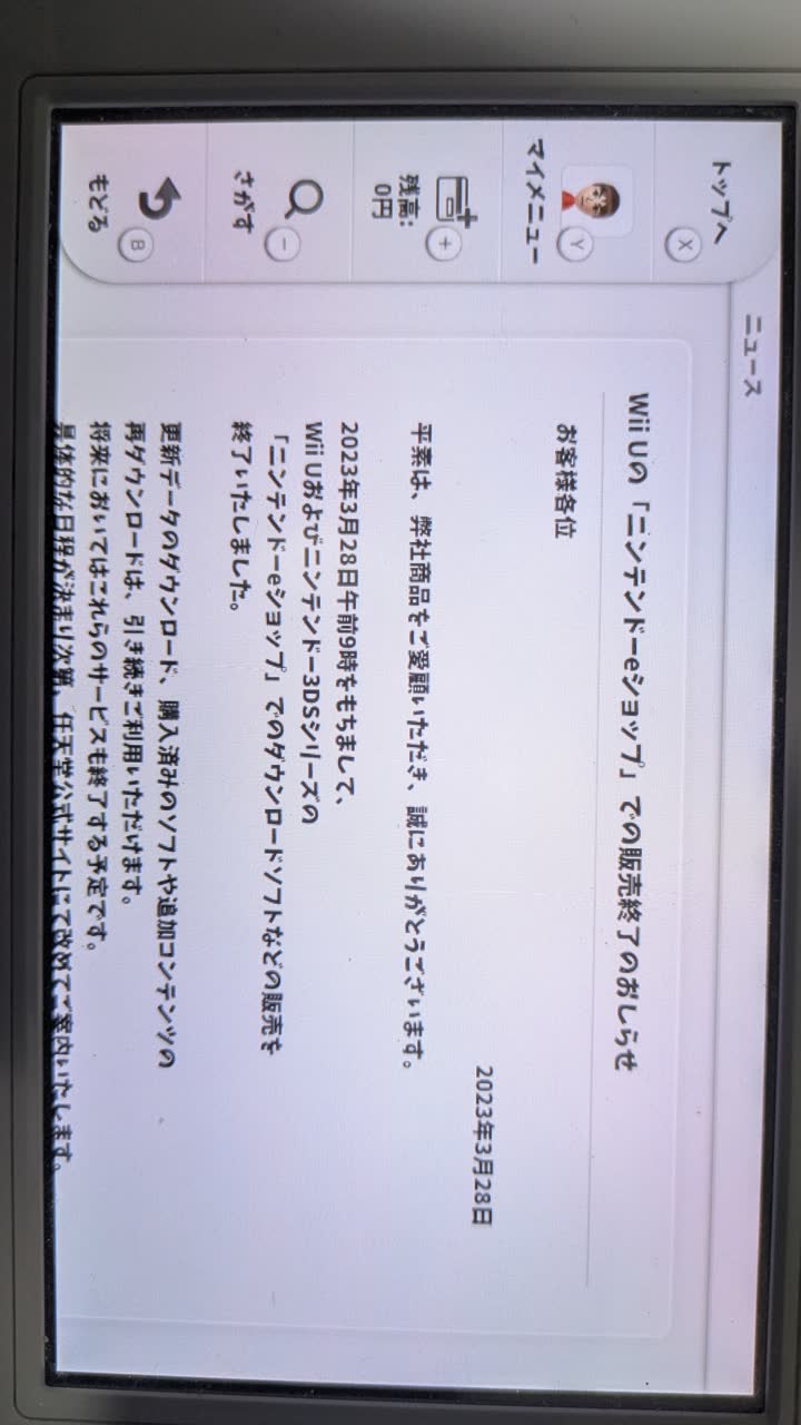 鳩ぽっぽなuser0899さんのポストに添えられた画像