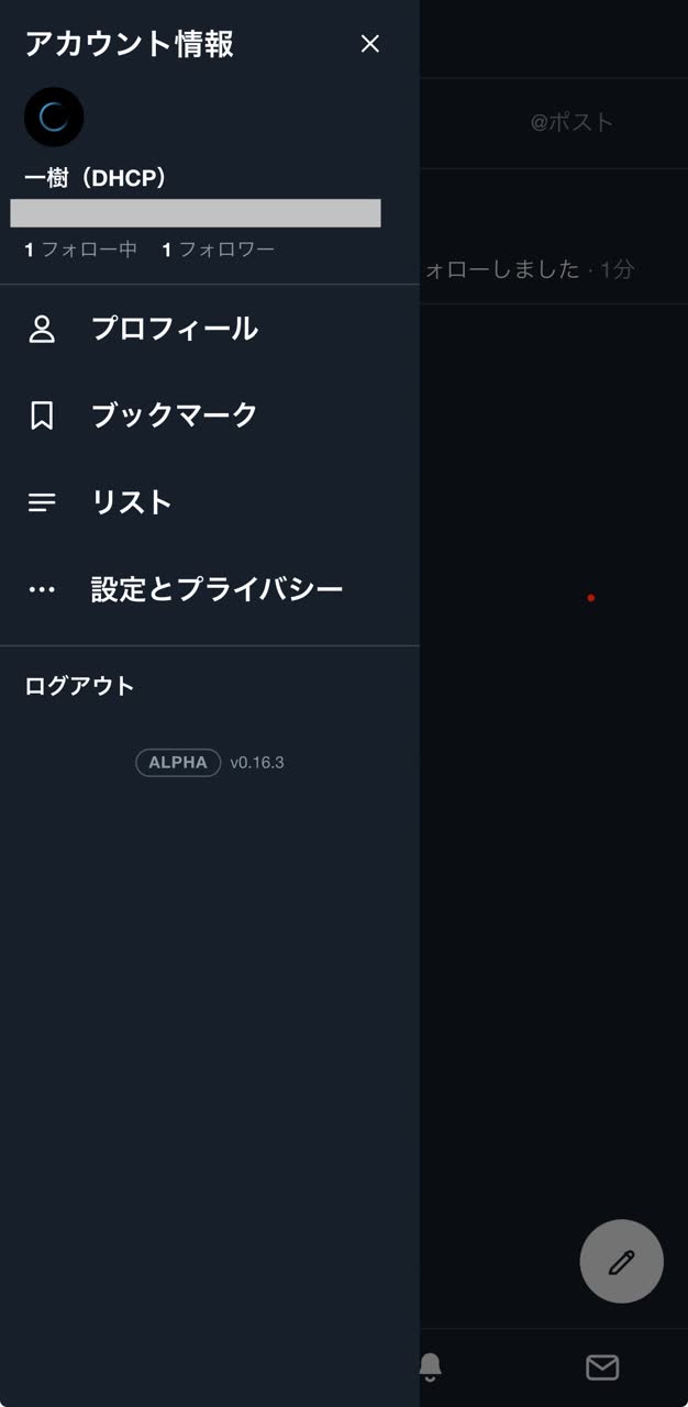 一樹（いつき）さんのポストに添えられた画像