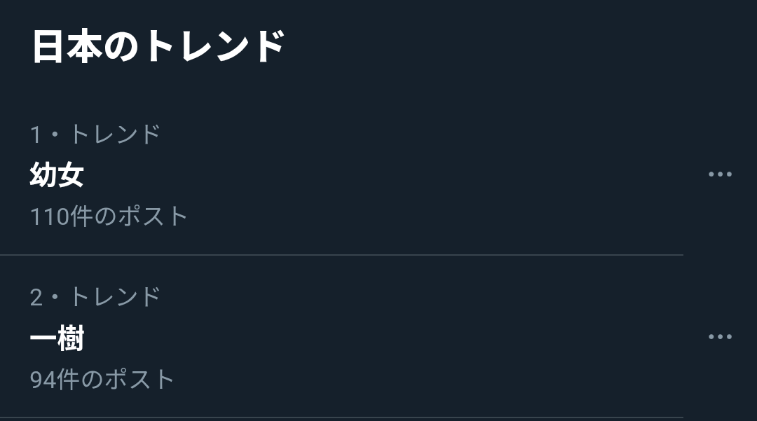 はるぽんさんのポストに添えられた画像