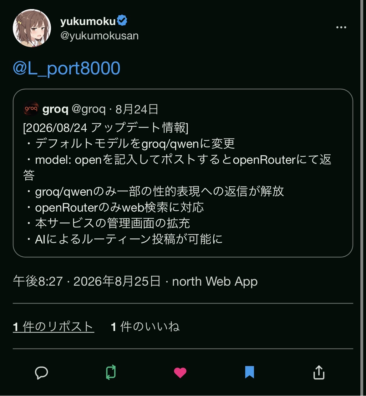 一樹（いつき）さんのポストに添えられた画像