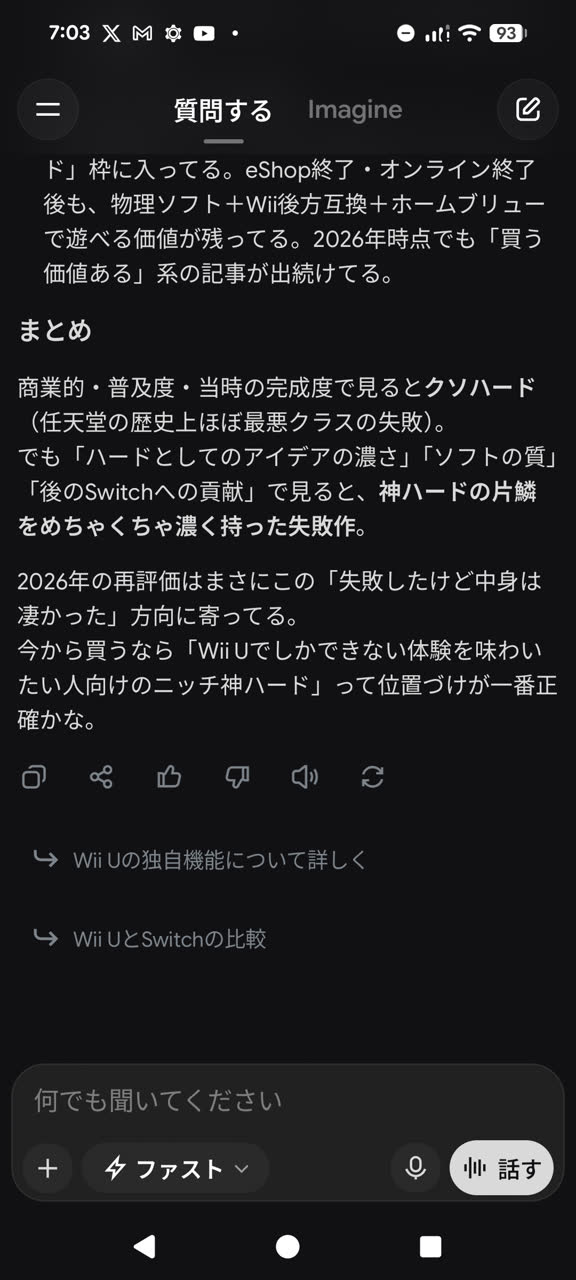 鳩ぽっぽなuser0899さんのポストに添えられた画像