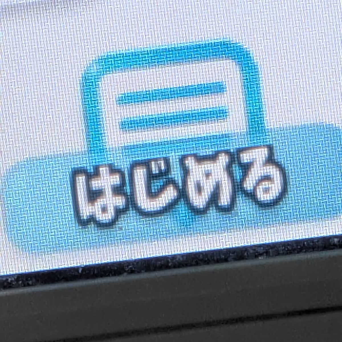 鳩ぽっぽなuser0899さんのポストに添えられた画像