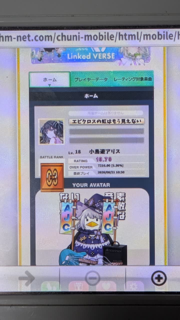 鳩ぽっぽなuser0899さんのポストに添えられた画像