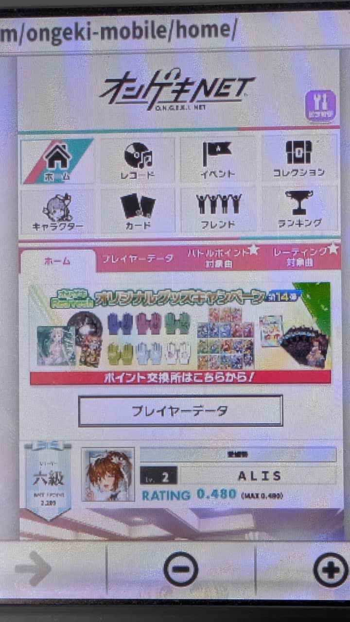 鳩ぽっぽなuser0899さんのポストに添えられた画像