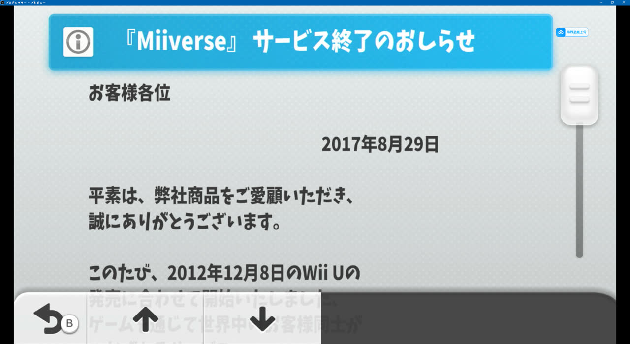 鳩ぽっぽなuser0899さんのポストに添えられた画像