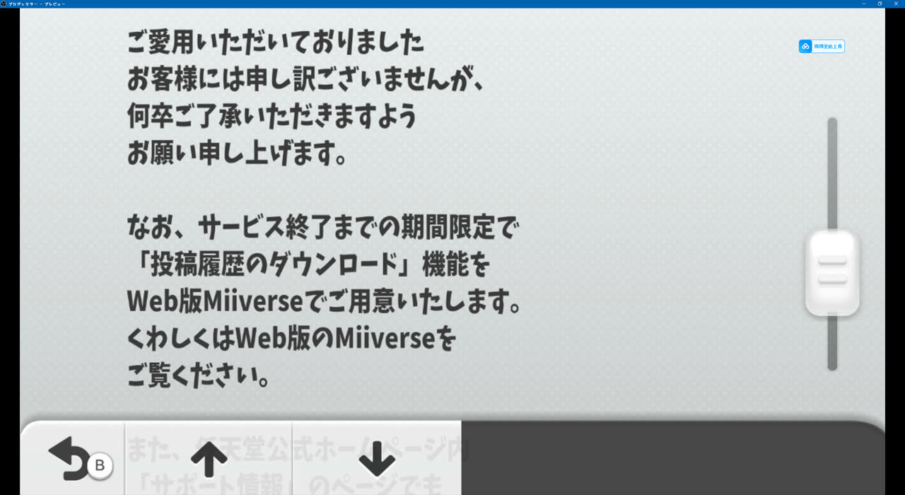 鳩ぽっぽなuser0899さんのポストに添えられた画像