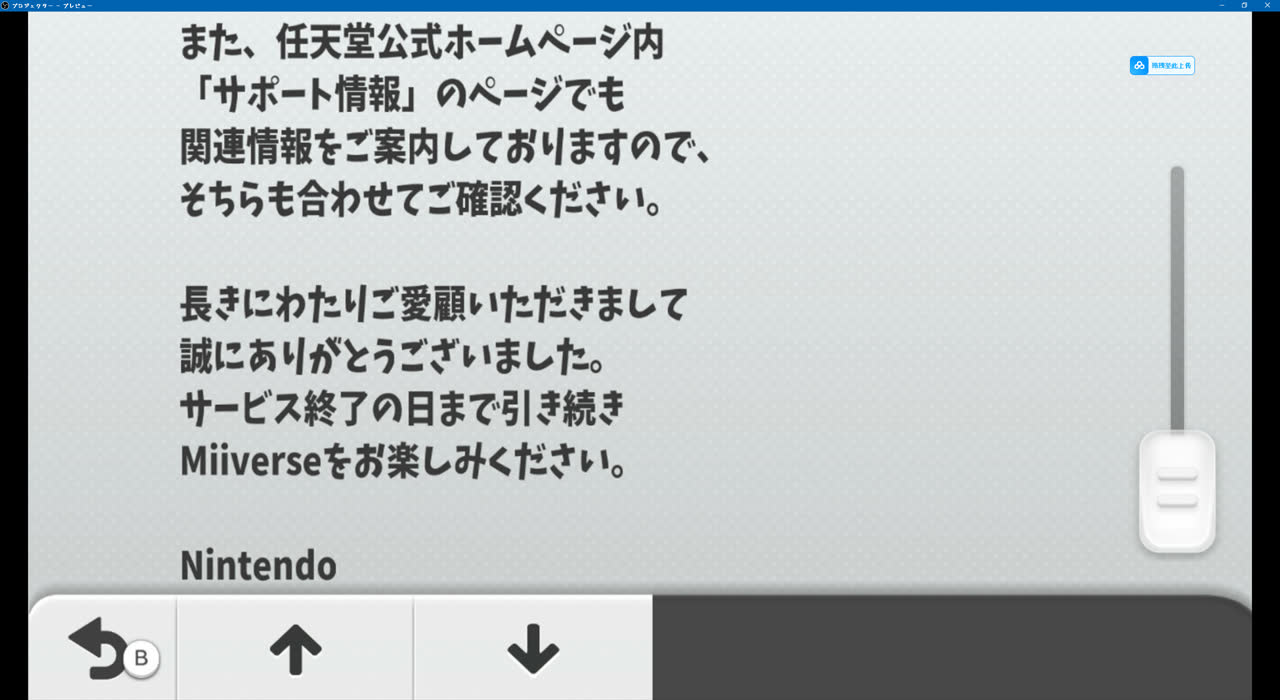 鳩ぽっぽなuser0899さんのポストに添えられた画像