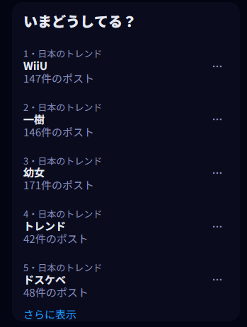 鳩ぽっぽなuser0899さんのポストに添えられた画像