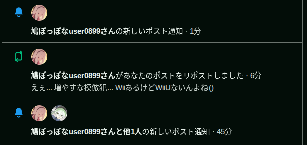 一樹（いつき）さんのポストに添えられた画像